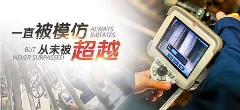 韦林工业内窥镜在中国的发展简史