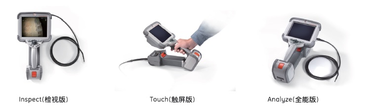 韦林工业内窥镜 Mentor Visual iQ的三种版本介绍