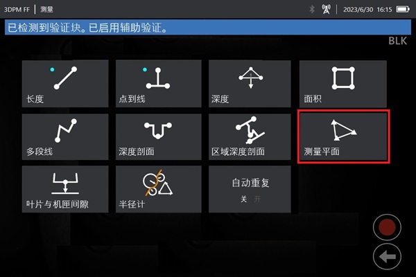使用工业内窥镜测量材料缺失损伤尺寸的解决方案