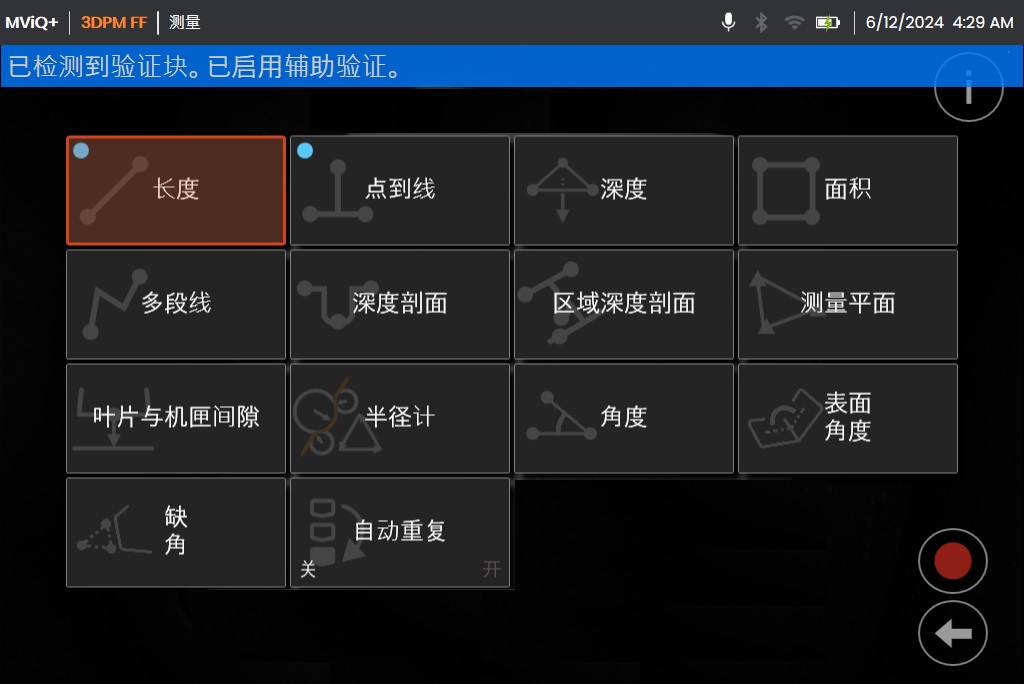 3DPM工业内窥镜具有丰富的测量模式