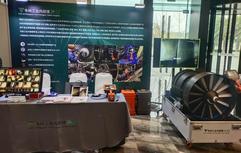 北京韦林公司在大会上展出了韦林工业内窥镜