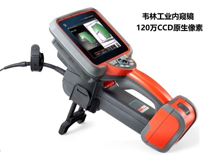 120CCD原生像素的韦林工业内窥镜