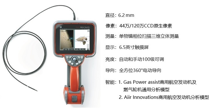 内置机械手通道的高清智能三维测量孔探设备