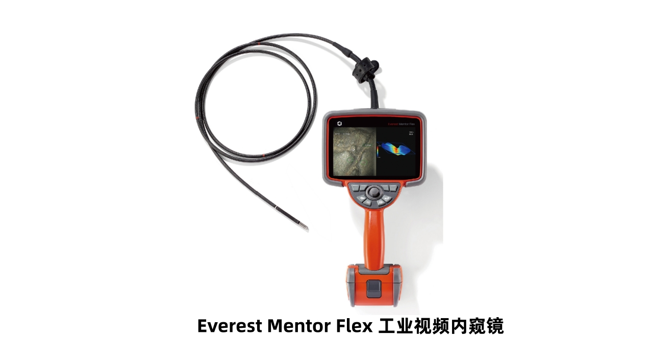 韦林Everest Mentor Flex工业视频内窥镜