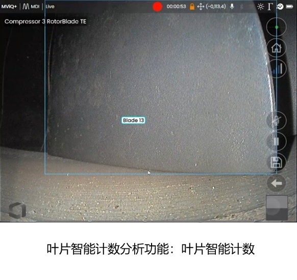 韦林AI工业内窥镜-叶片智能计数分析功能