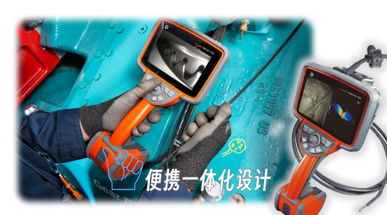 韦林Everest Mentor Flex工业视频内窥镜便携式一体化设计