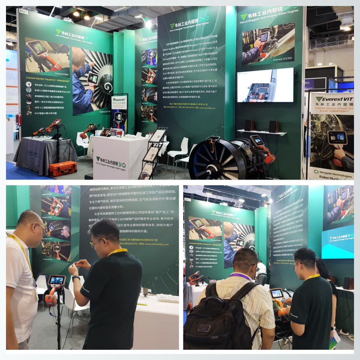 韦林工业内窥镜亮相第十二届航空动力和燃气轮机聚焦大会暨展览会