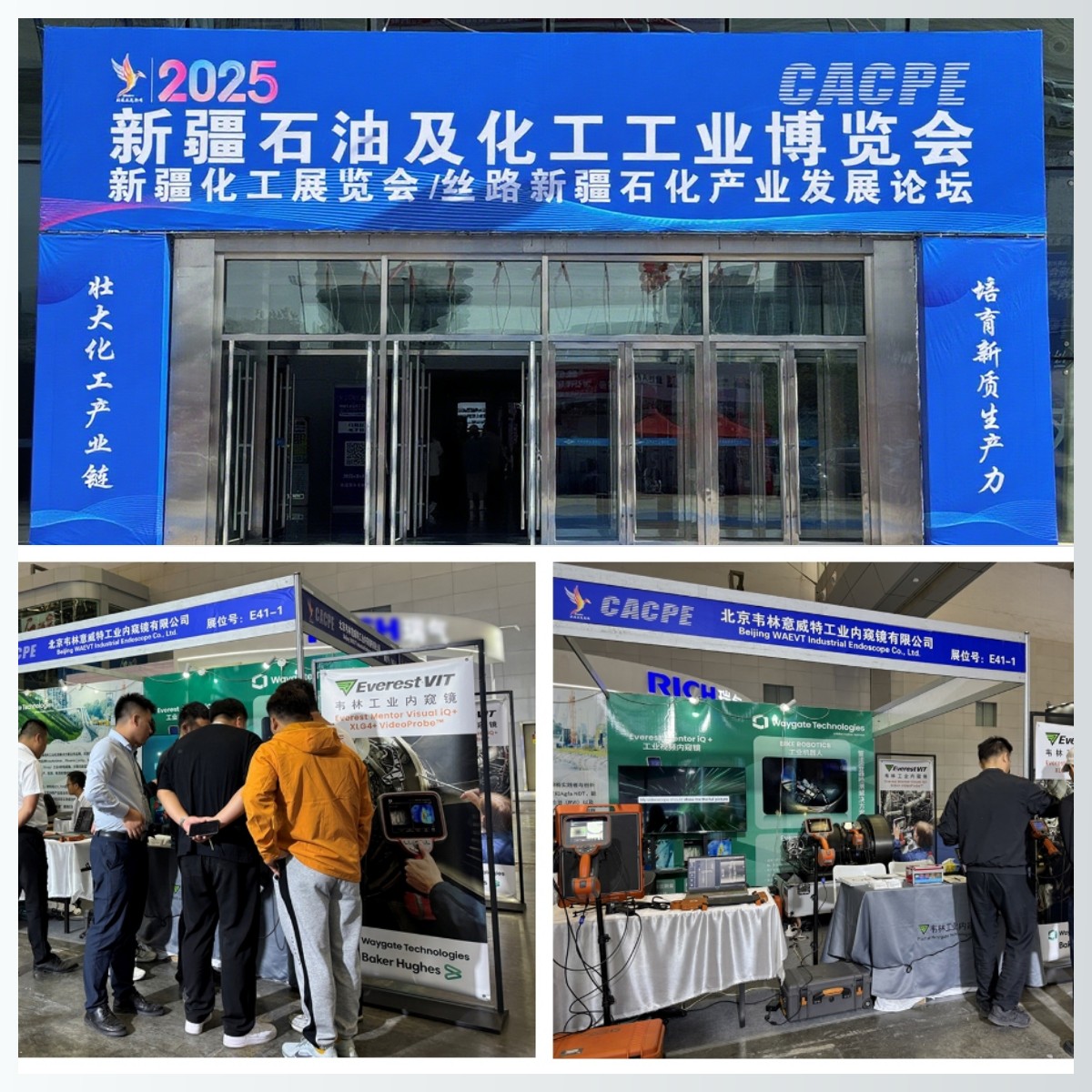韦林工业内窥镜亮相2025新疆石油及化工工业博览会