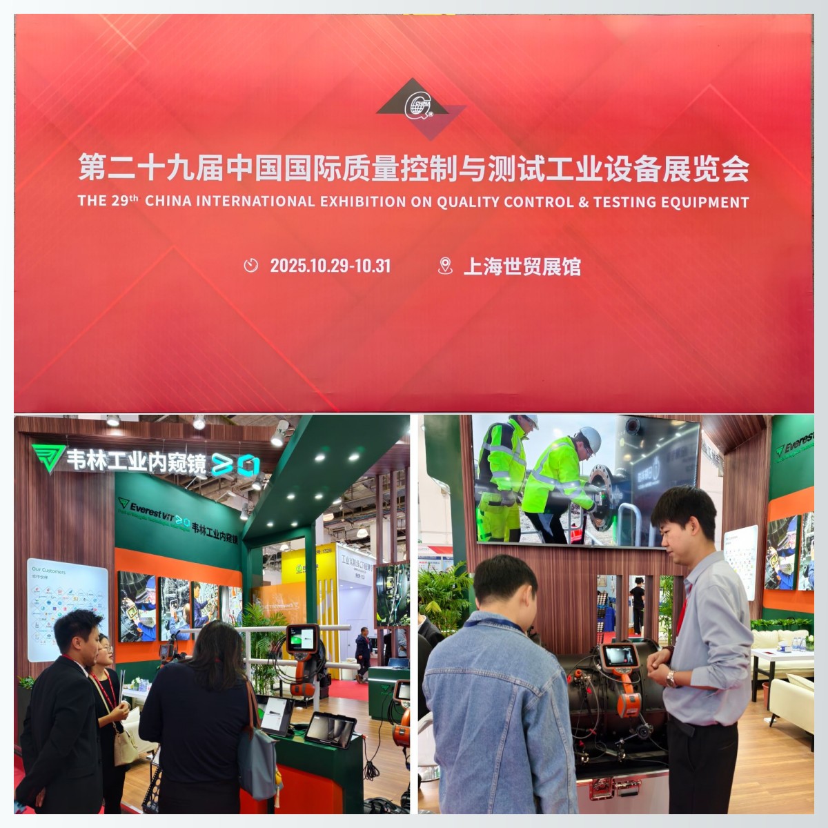 韦林工业内窥镜亮相2025上海QC展