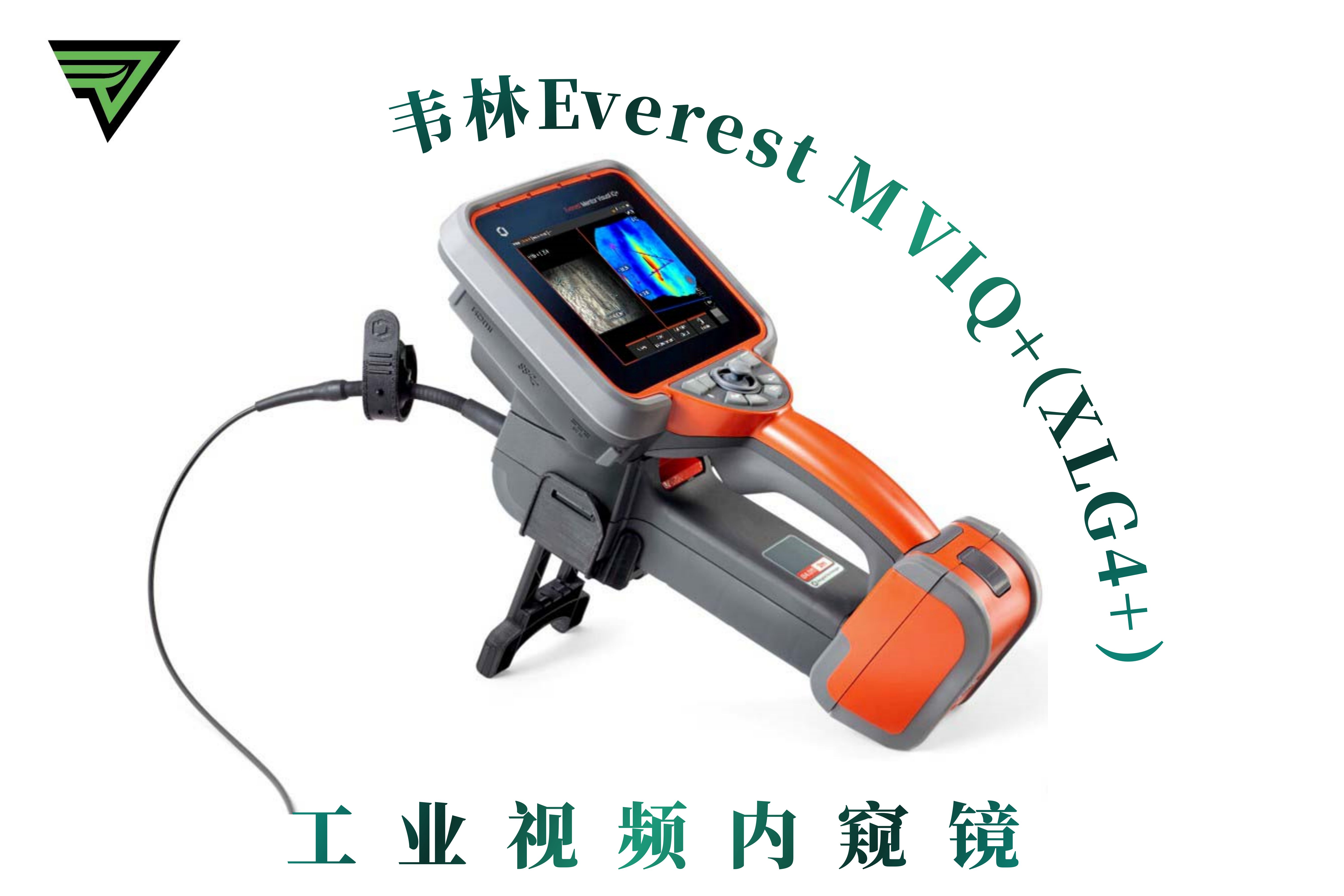 韦林Everest MVIQ+(XLG4+)工业视频内窥镜