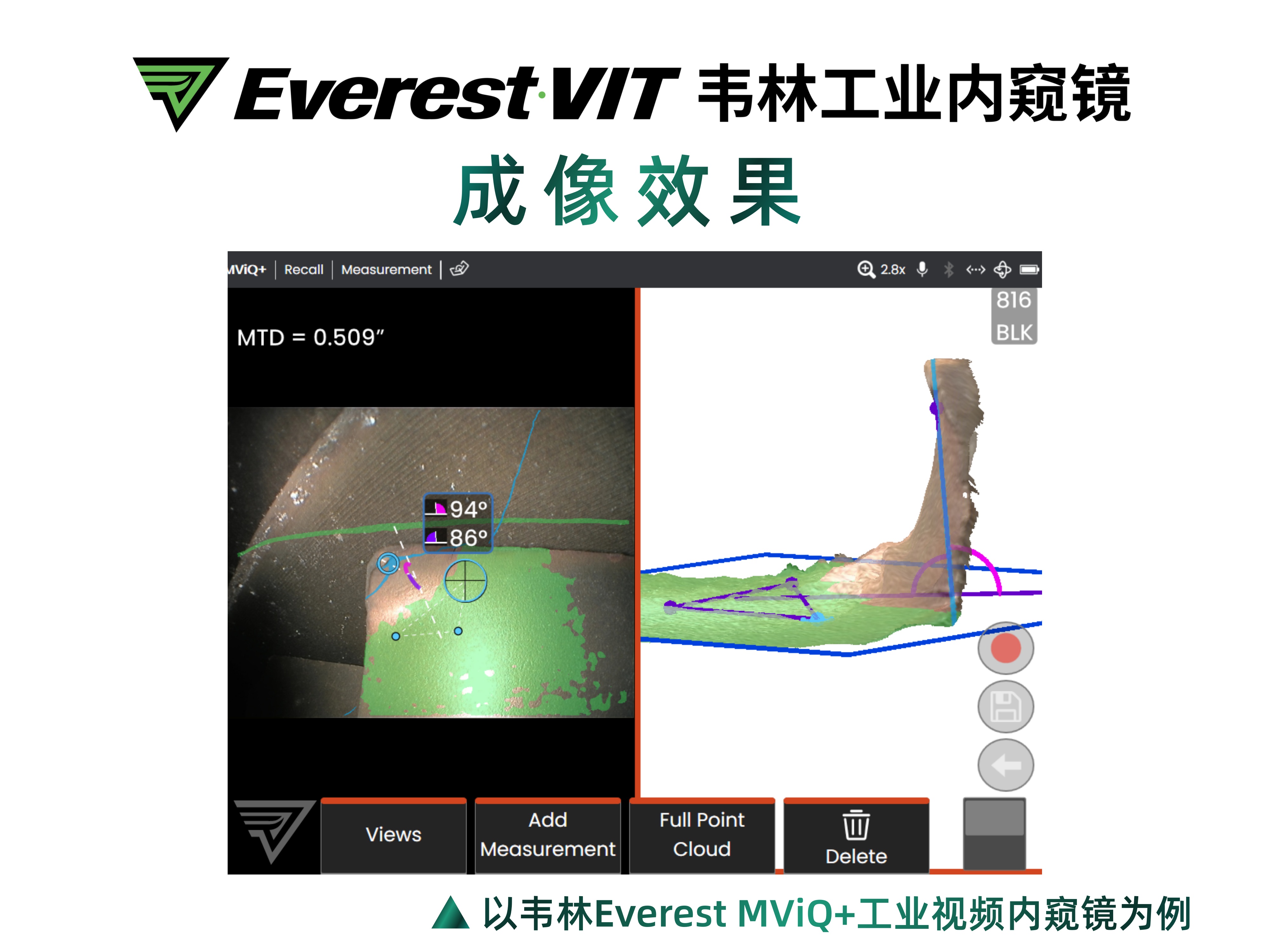 韦林Everest MViQ+/XLG4+工业视频内窥镜-单物镜相位扫描三维立体测量技术-叶片卷边角度测量